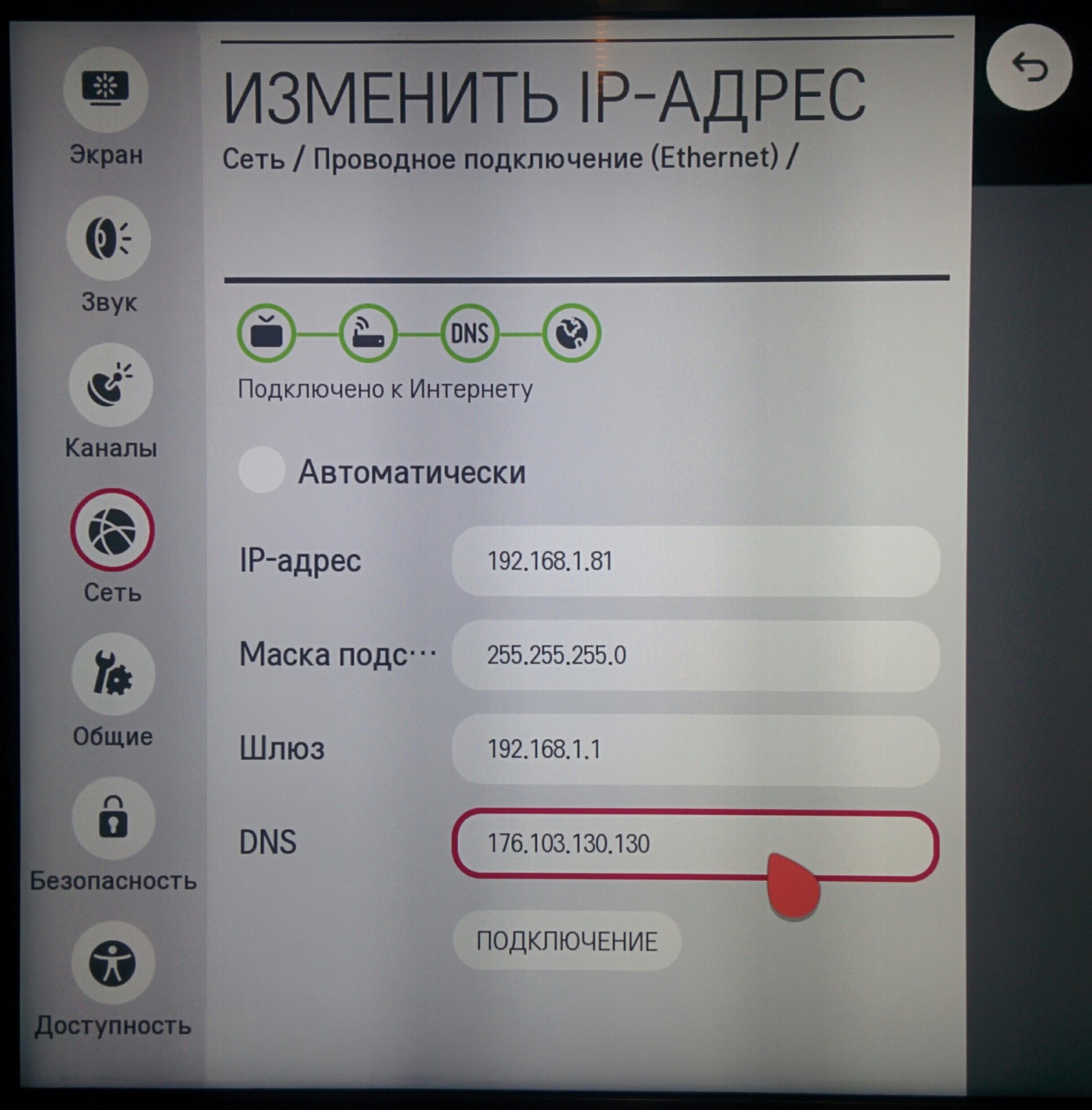 Как отключить всю рекламу в Smart TV