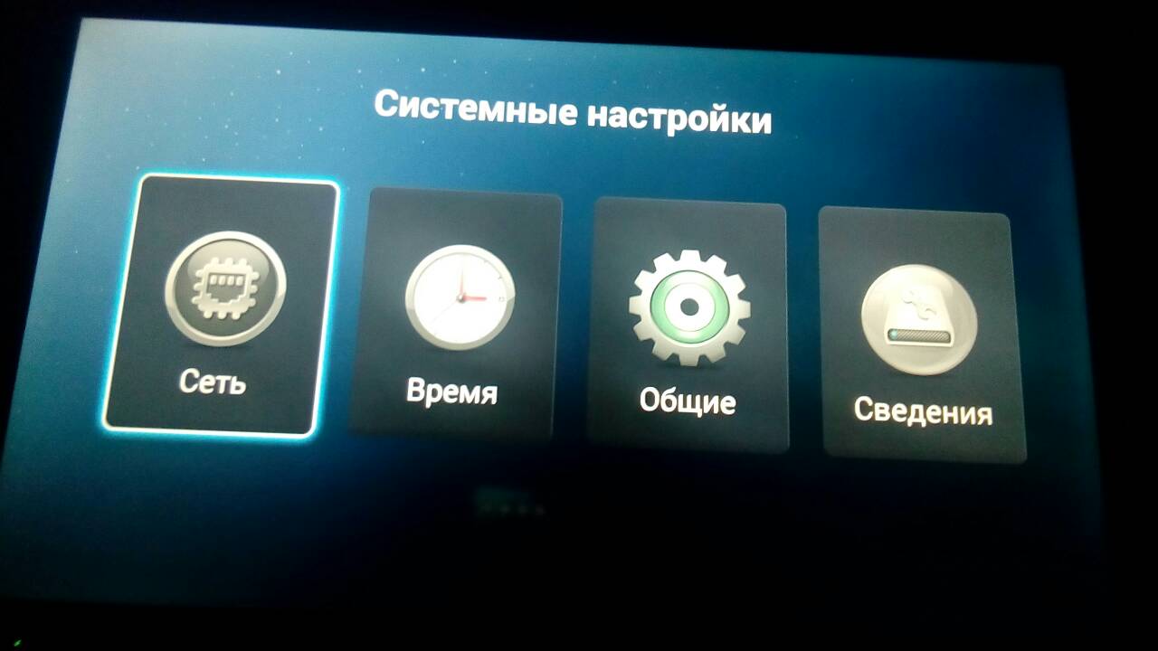 Как отключить всю рекламу в Smart TV