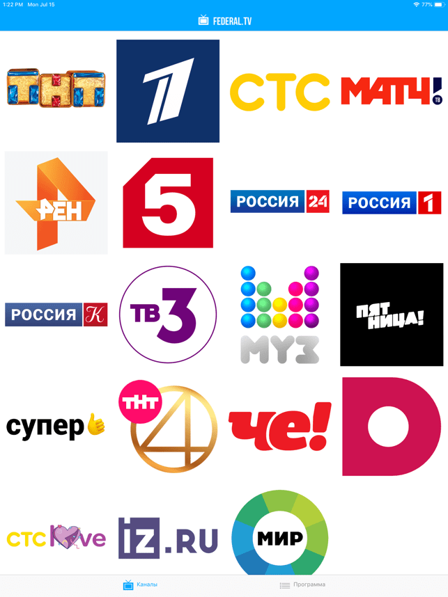 ‎ФЕДЕРАЛ.ТВ – ТВ онлайн. 12+ Screenshot