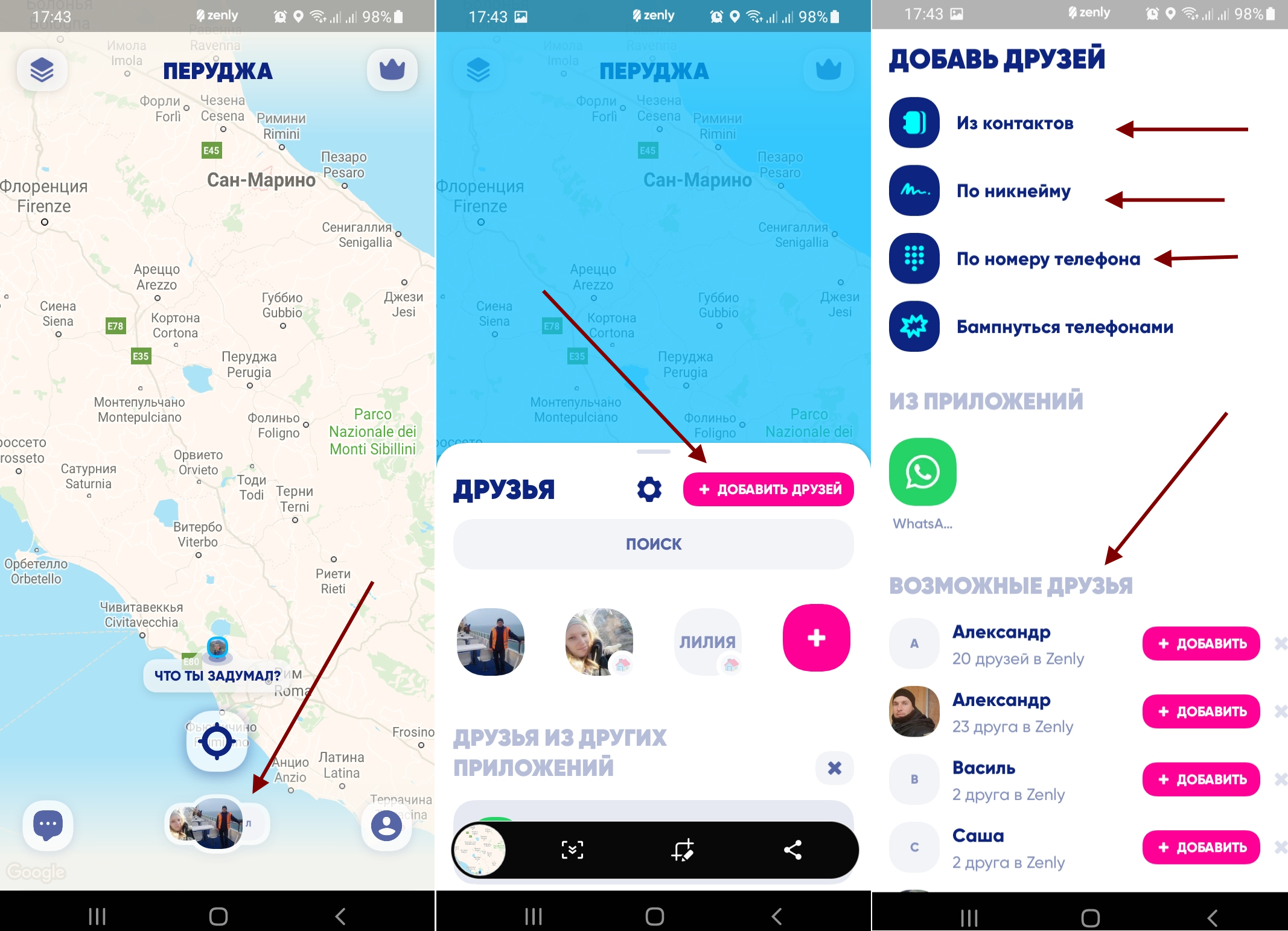 Как добавить друзей в приложении Zenly